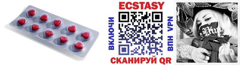 ЭКСТАЗИ MDMA  магазин продажи наркотиков  Никольск 