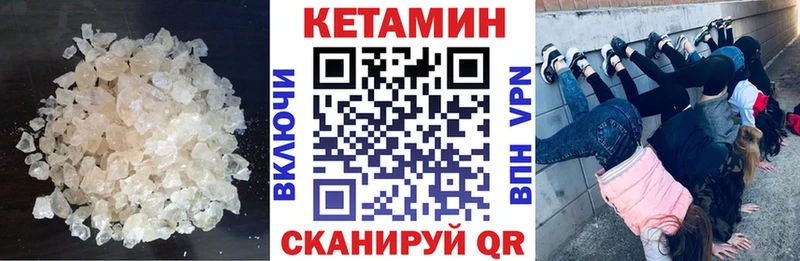 КЕТАМИН VHQ  Никольск 