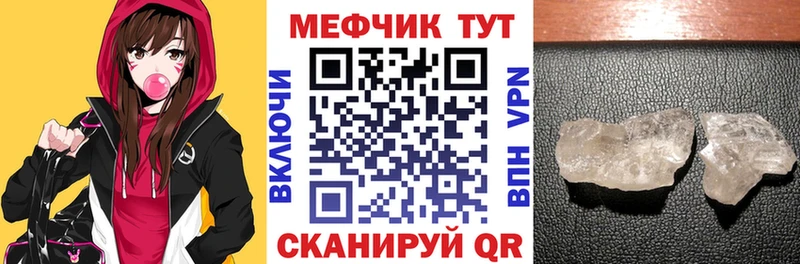 цены   Никольск  Меф мука 