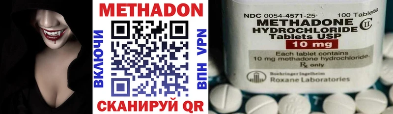 МЕТАДОН VHQ  купить закладку  Никольск 
