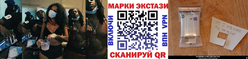 Наркотические марки 1,8мг Никольск