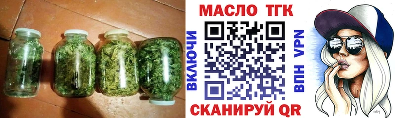 Дистиллят ТГК жижа  купить наркотик  Никольск 